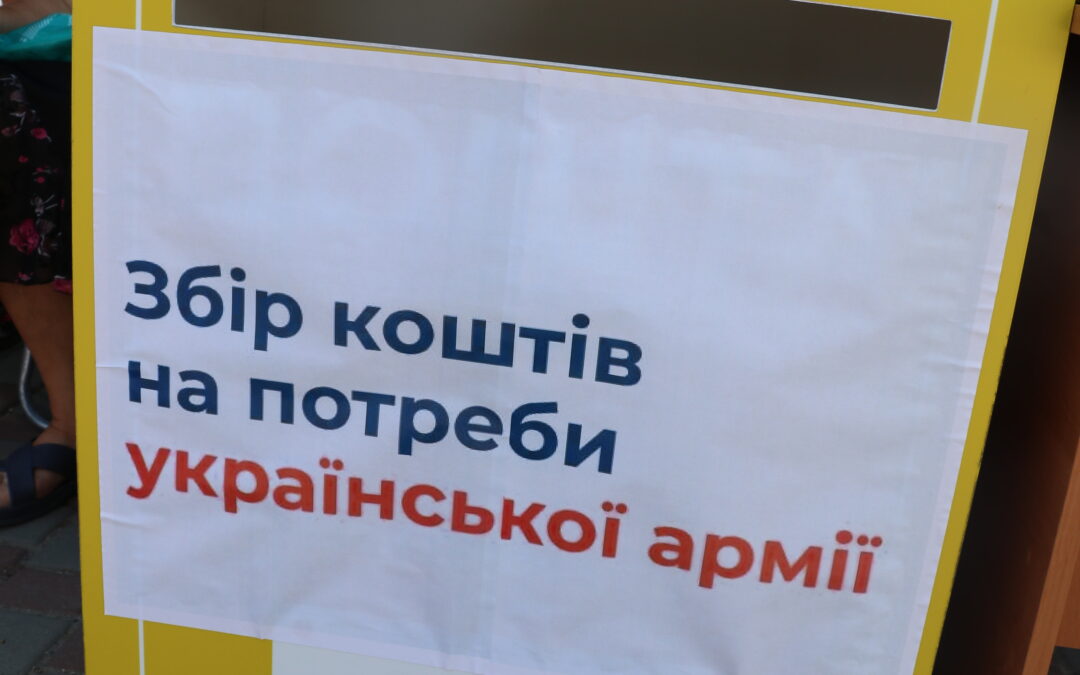 Козельщани передали ГО “Розвиток місцевих громад” кошти для ЗСУ