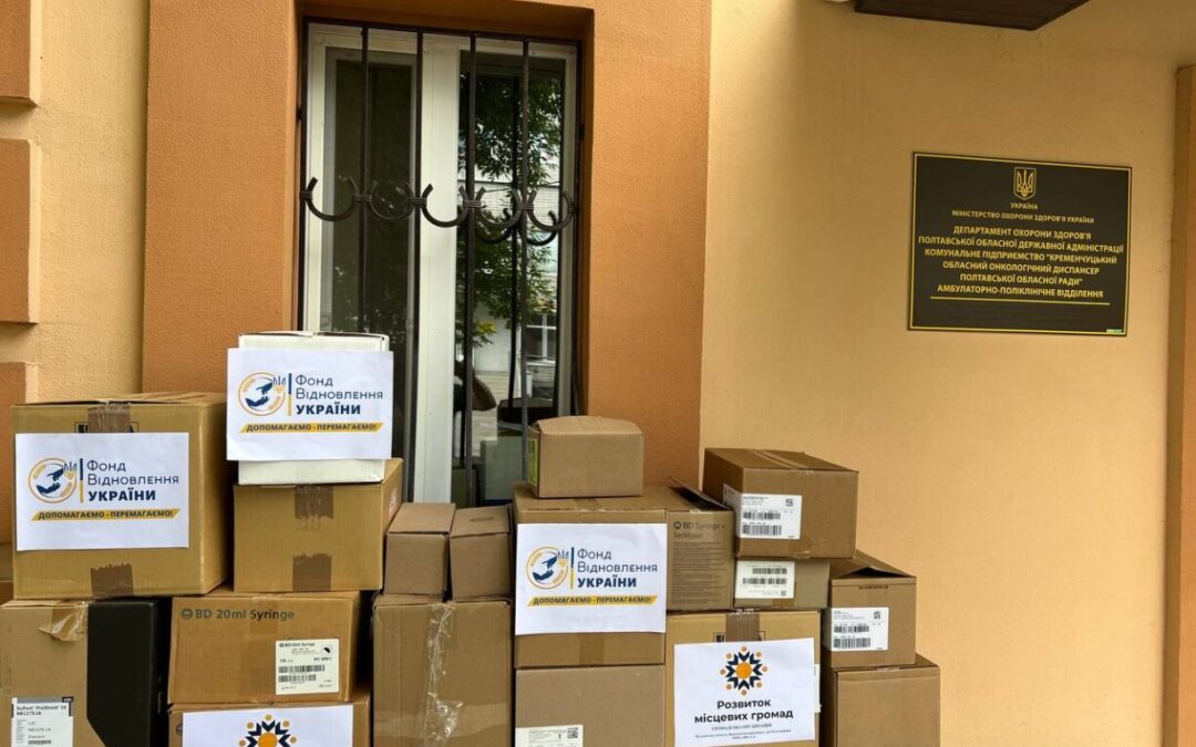 Надали благодійну допомогу КП “Кременчуцький обласний онкологічний диспансер Полтавської обласної ради”