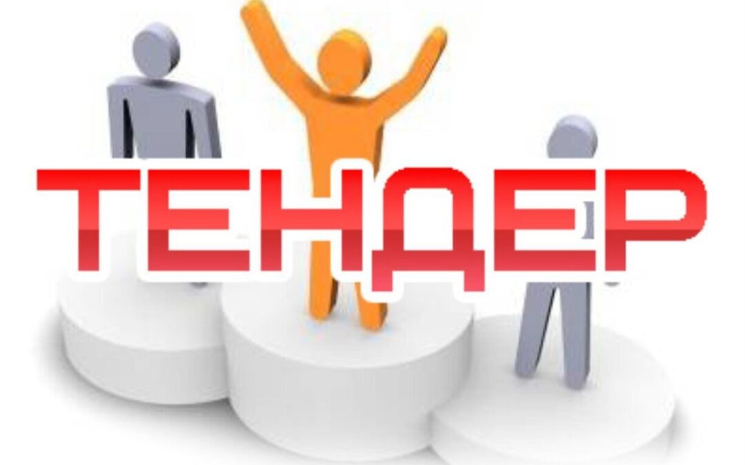 Тендерне оголошення на закупівлю та встановлення системи відеоспостереження в смт Козельщина, Кременчуцького району, Полтавської області.